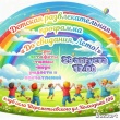 До свидания, лето!