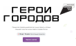 Всероссийскую бизнес-премию "Герои Городов" могут получить предприниматели 