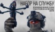 Управляй будущим!