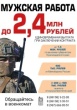 Военная служба по контракту-дело настоящих мужчин!