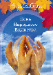 Приглашение 
