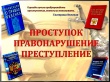 Территориальная комиссия по профилактике правонарушений в Ванновском сельском поселении.