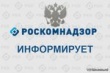 Федеральная служба по надзору в сфере связи, информационных технологий и массовых коммуникаций (Роскомнадзор — Уполномоченный орган по защите прав субъектов персональных данных) информирует....