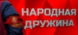 Отчёт о работе народной дружины "Ванновская" за 1 квартал 2019 года.