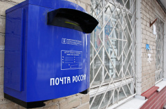 Объявление. Режим работы Ванновского ОПС.