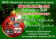 Приглашение!
