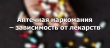 Аптечная наркомания - зависимость от лекарств