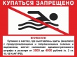 Напоминаем вам о правилах безопасного поведения на воде.