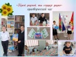 «Край родной, ты сердцу дорог».