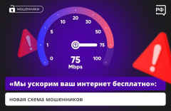 Мошенничество.