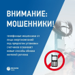 Мошенничество.