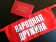 Отчет о работе народной дружины "Ванновская" в 2017 году.