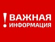 Извещение о реализации проекта «Наполнение Единого государственного реестра недвижимости необходимыми сведениями»