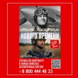 🚁 Краснодарский край проводит целевой набор в спецподразделения операторов БПЛА. 