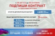 Присоединяйся к СВОим!