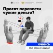 ⚠️ Внимание! Будьте бдительны! ⚠️