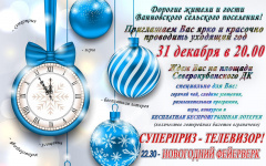 Афиша.