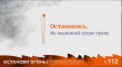 🔥 Останови огонь!