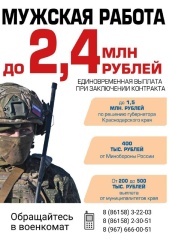 Военная служба по контракту- дело настоящих мужчин!