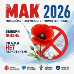 📣Антинаркотическая комиссия Тбилисского района информирует!