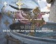 ❄️ Приближается один из главных православных праздников ‒ Крещение Господне🙏 ❄️ Приближается один из главных православных праздников ‒ Крещение Господне🙏
