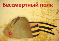 Изготовление баннера "Бессмертный полк" 