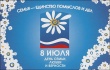 8 июля - День Петра и Февронии