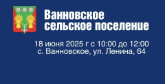 Прием граждан.