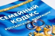 Информация. Заключение брака в России происходит в государственных органах записи актов гражданского состояния (ЗАГС).