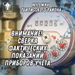 Уважаемые жители Ванновского сельского поселения!