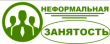 Информация о неформальной занятости.