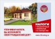 Об уплате налогов