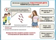 Аптечная наркомания.Памятка для родителей.