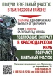 📈 3 млн рублей получат заключившие контракт с Министерством обороны РФ с 25 августа по 30 сентября 2025 
