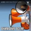🚨 В районе будут работать сирены!