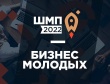 На Кубани открыт приём заявок в следующий поток проекта «Школа молодого предпринимателя. Бизнес молодых».