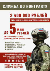 Военная служба по контракту- дело настоящих мужчин!