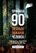 🌲🔥 Правила пожарной безопасности в лесу: как предотвратить возгорания🌲🔥 
