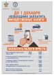 Уважаемые жители Ванновского сельского поселения!