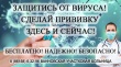 Вакцинация от COVID-19 в Ванновской участковой больнице.